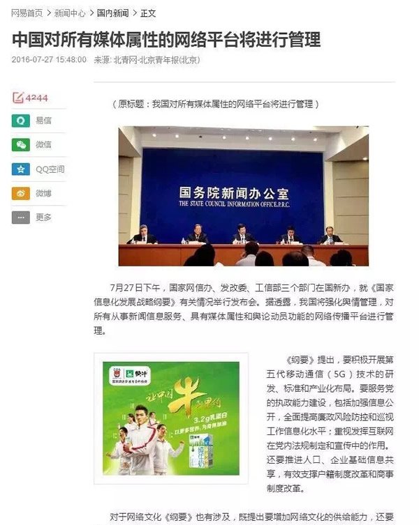 自媒体行业地震！多个自媒体大号文章被删 微新闻 第2张